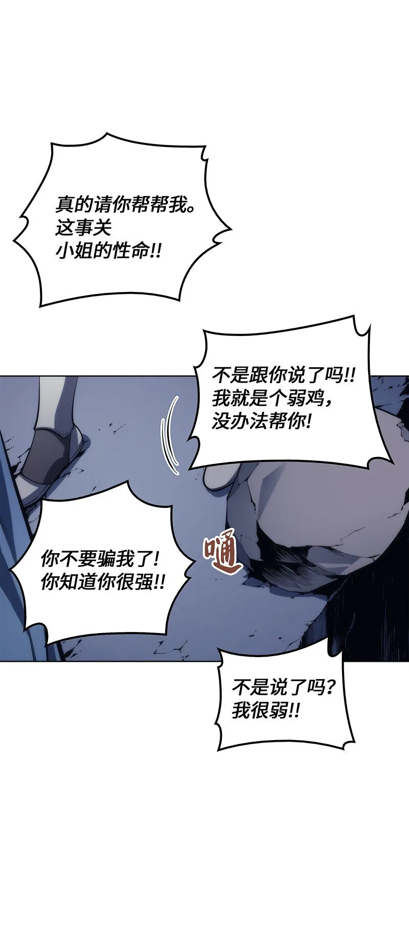 004 不想完成的任务 第57页