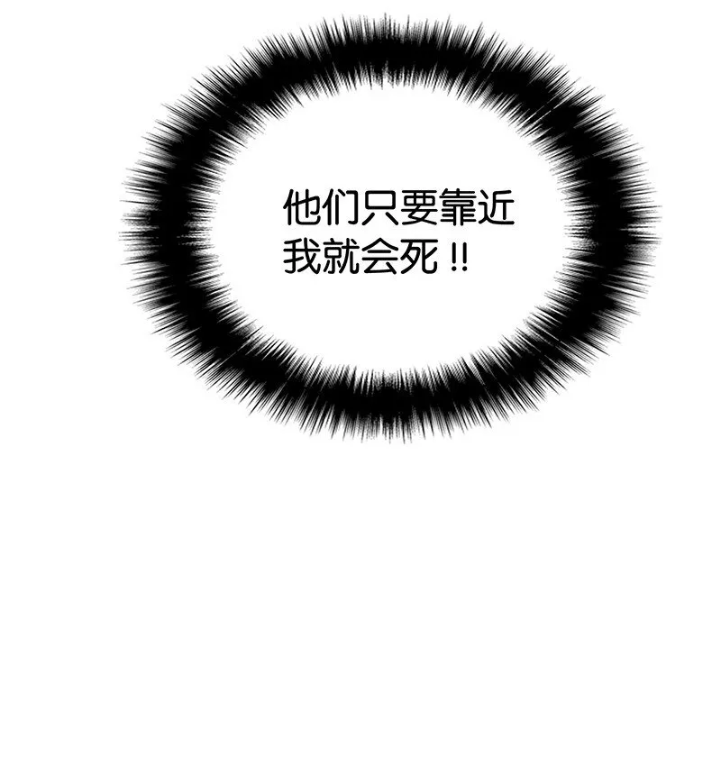 005 解救伯爵的女儿 第4页
