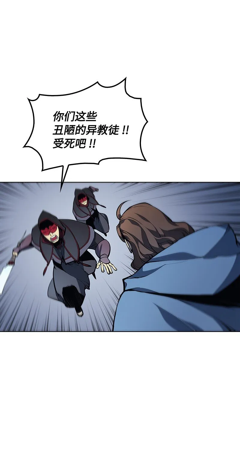 005 解救伯爵的女儿 第7页