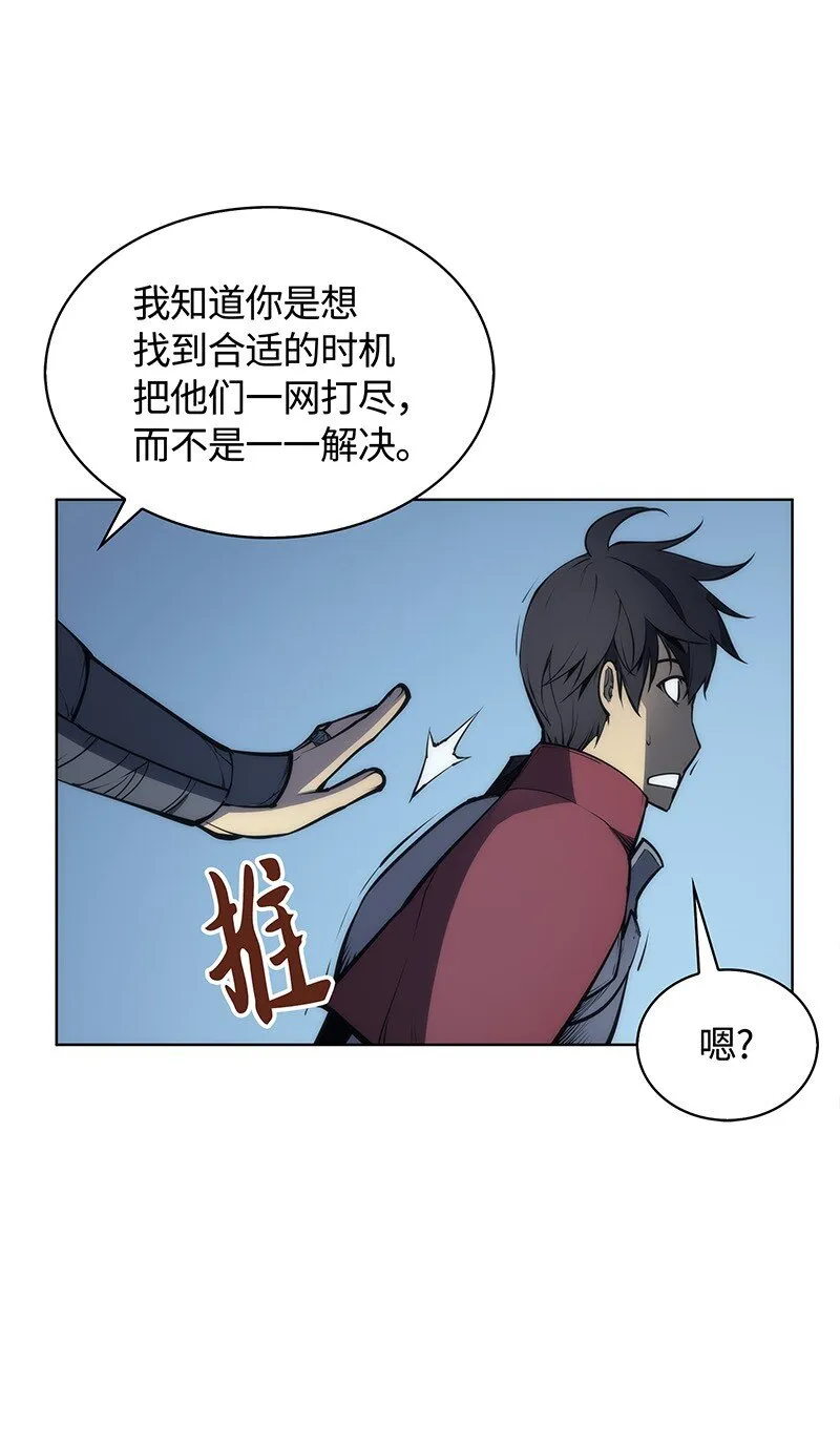 005 解救伯爵的女儿 第17页