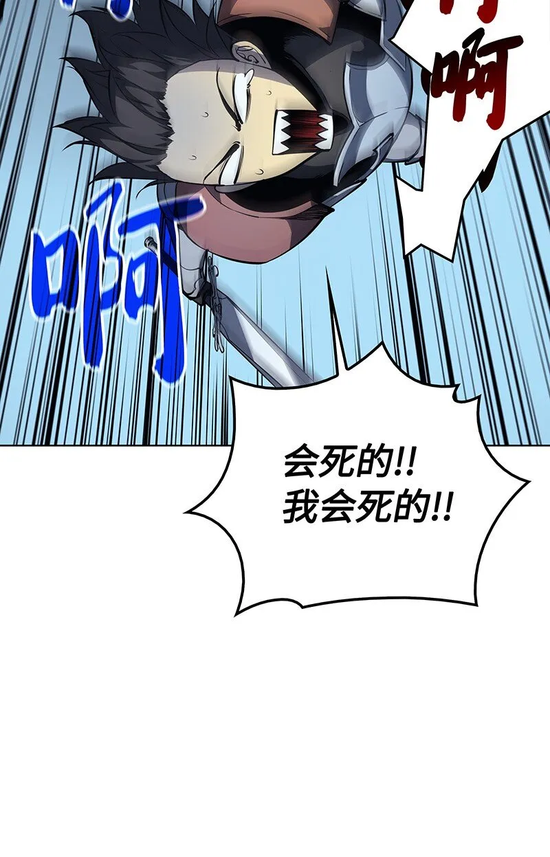 005 解救伯爵的女儿 第19页