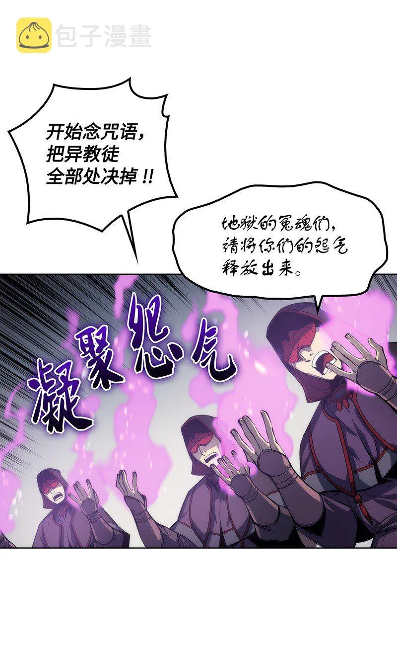 005 解救伯爵的女儿 第25页