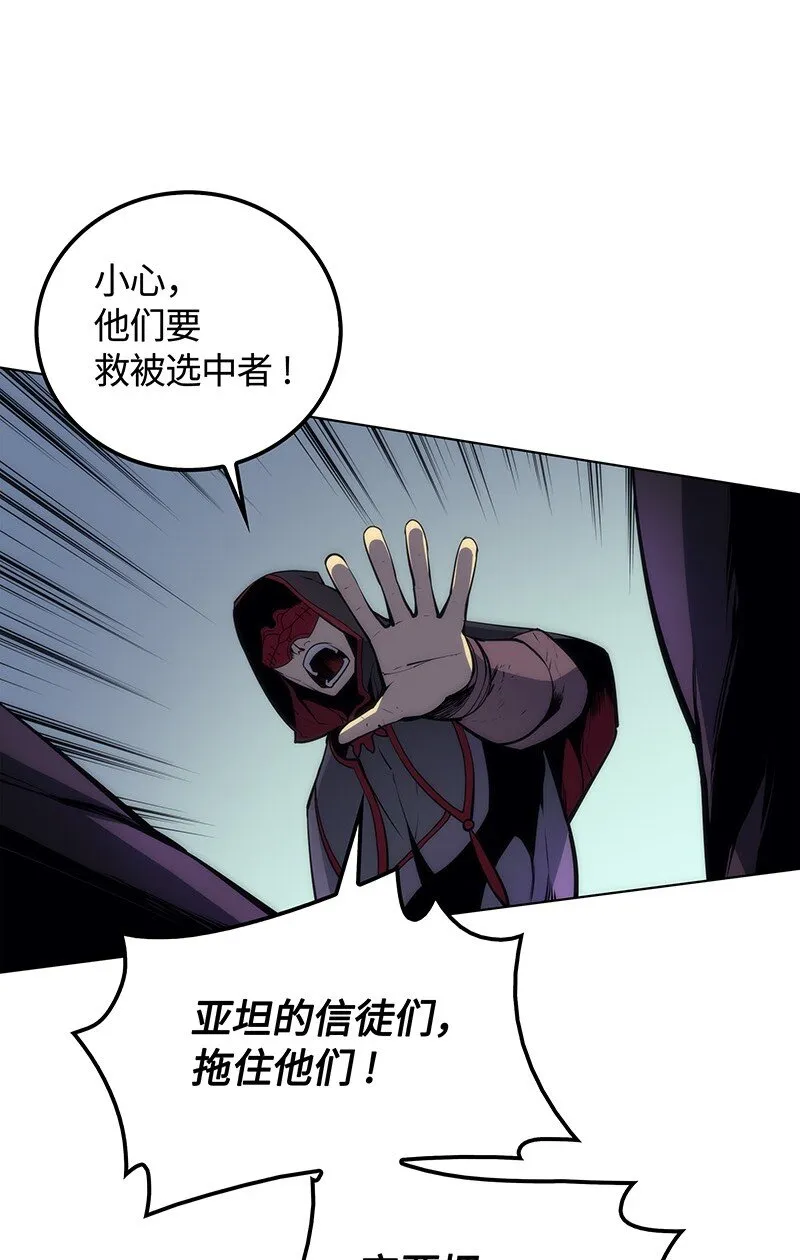 005 解救伯爵的女儿 第28页