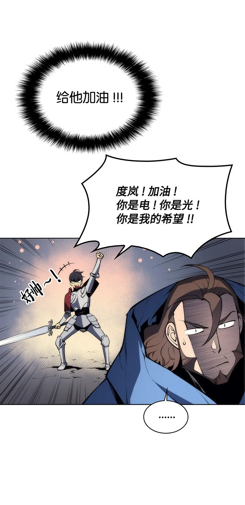005 解救伯爵的女儿 第32页
