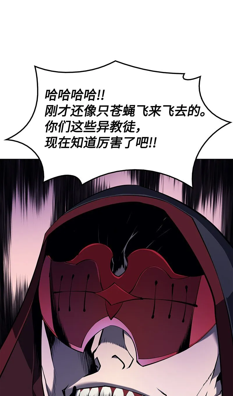 005 解救伯爵的女儿 第37页