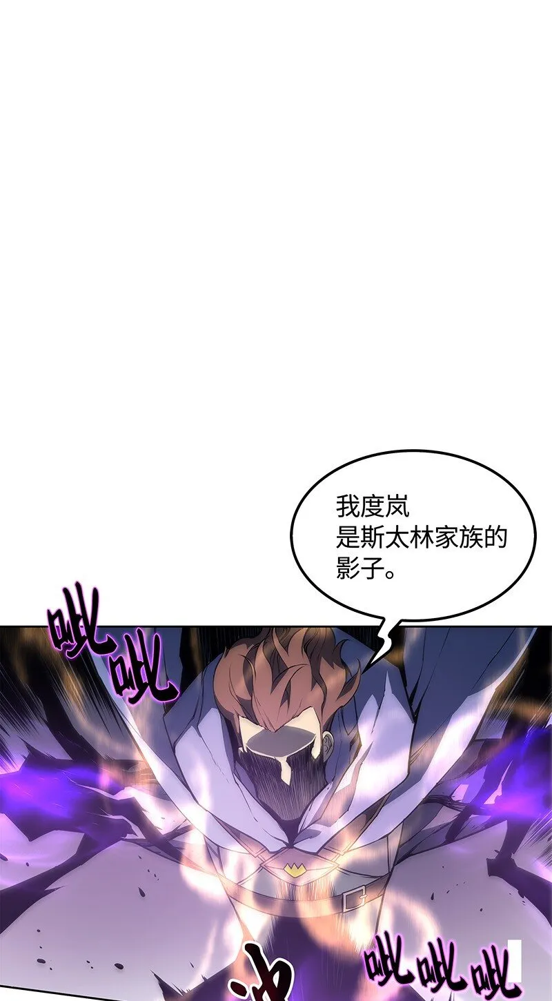 005 解救伯爵的女儿 第39页