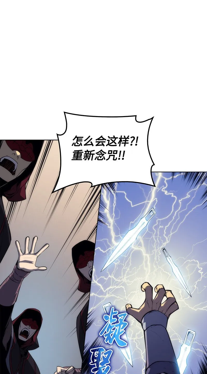 005 解救伯爵的女儿 第43页