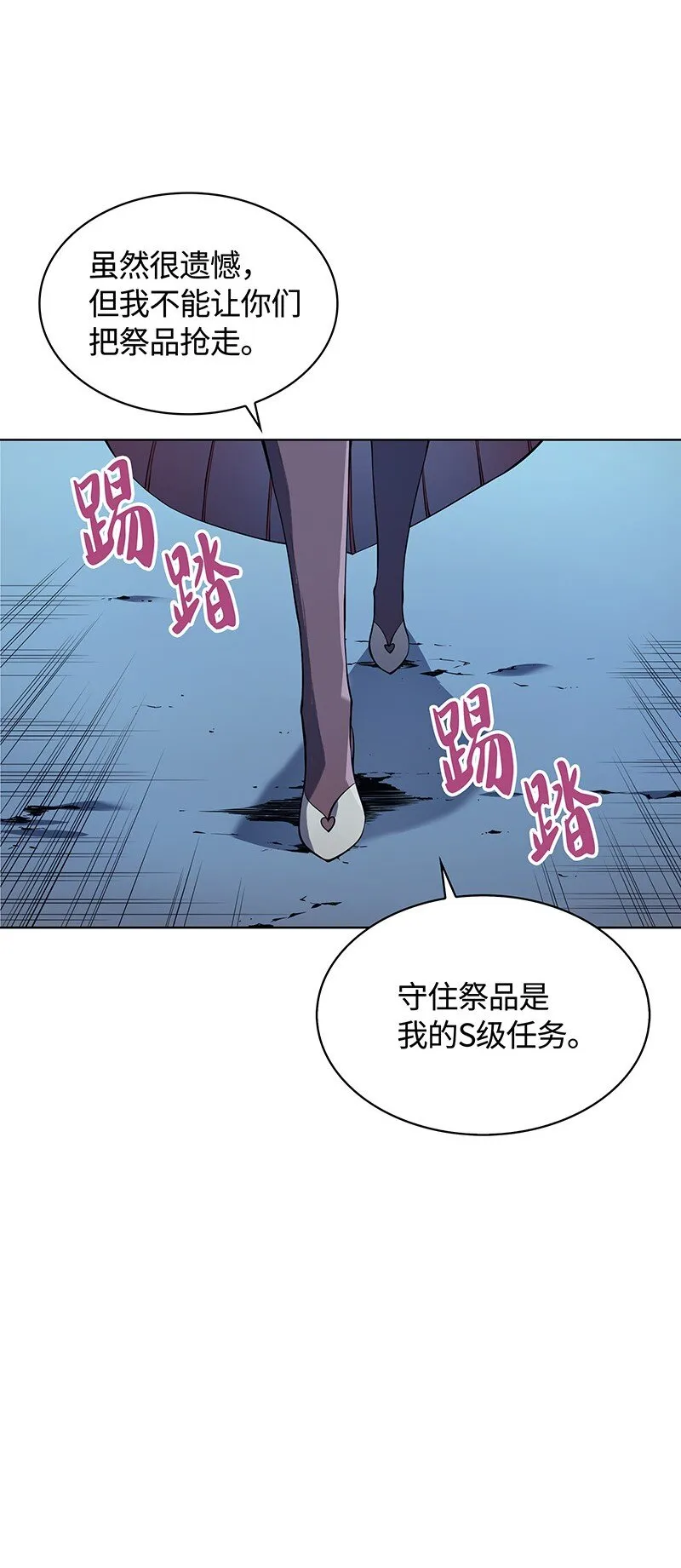 005 解救伯爵的女儿 第51页