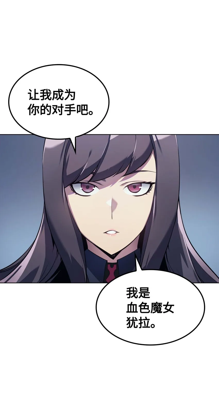 005 解救伯爵的女儿 第54页
