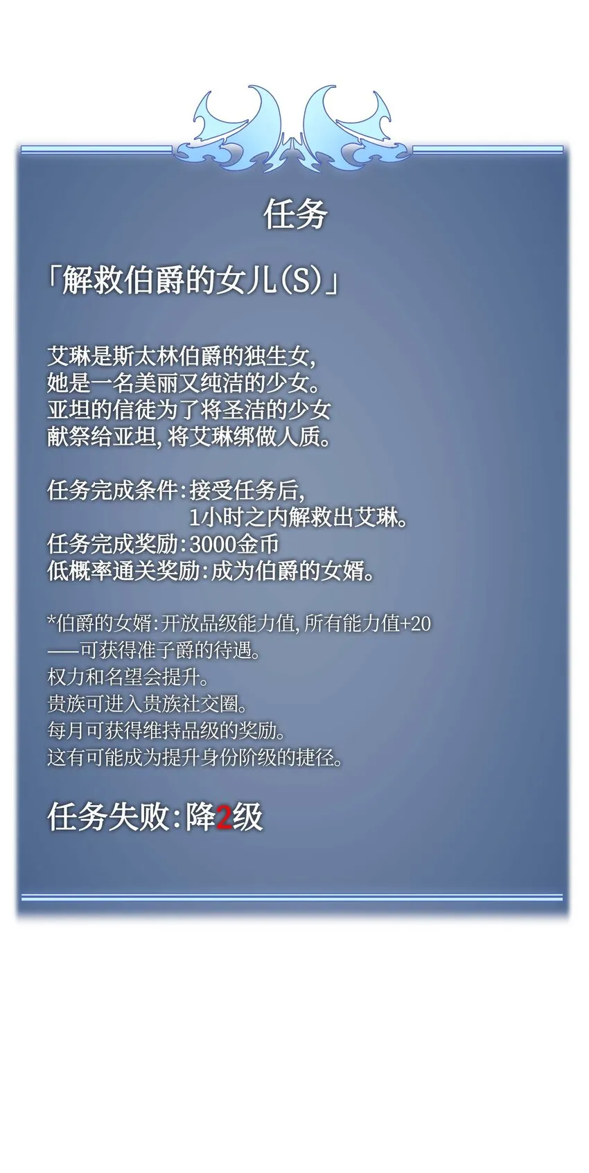 005 解救伯爵的女儿 第56页