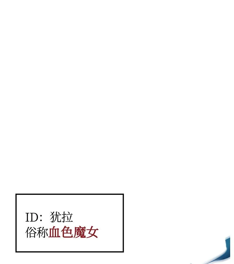 006 血色魔女犹拉 第1页