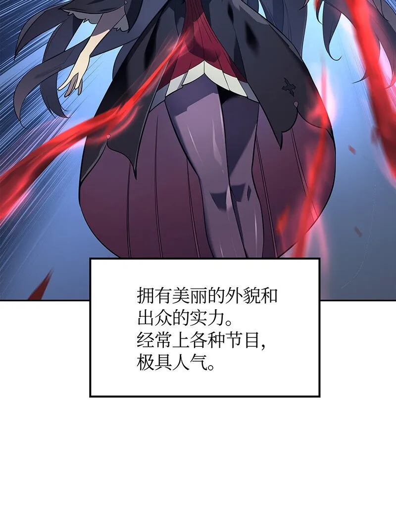 006 血色魔女犹拉 第3页