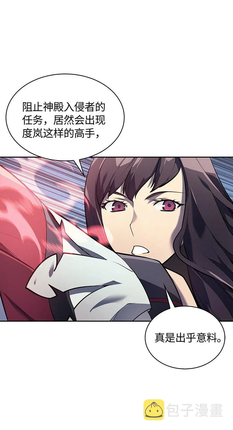 006 血色魔女犹拉 第4页