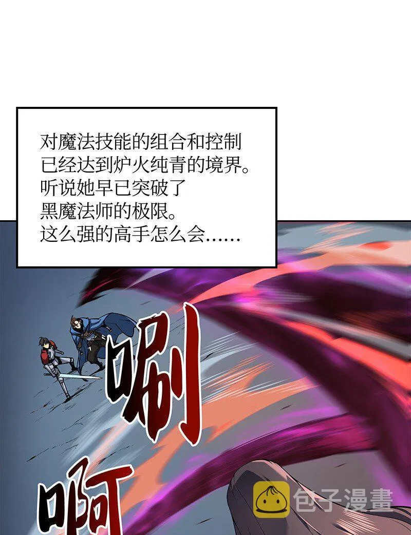 006 血色魔女犹拉 第5页