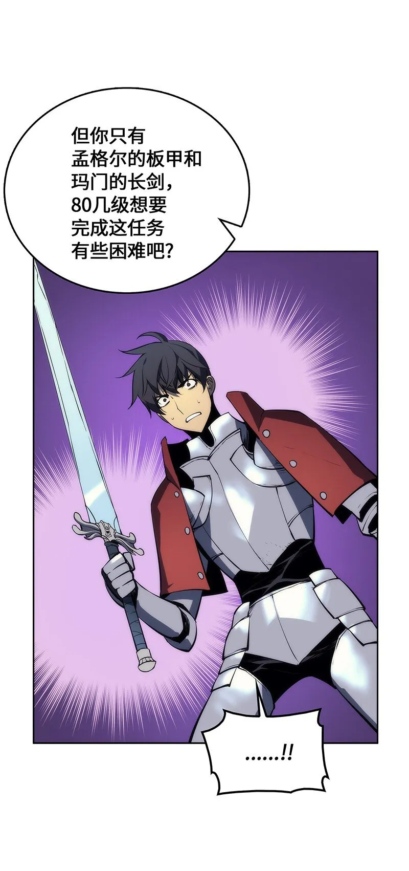 006 血色魔女犹拉 第11页