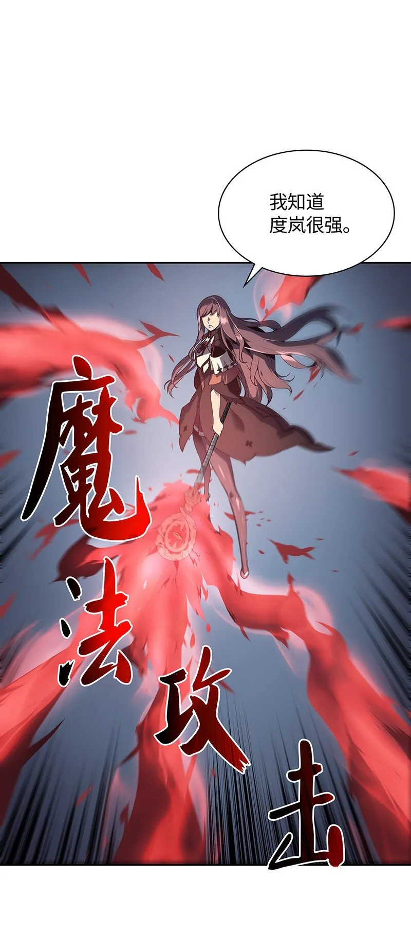 006 血色魔女犹拉 第14页