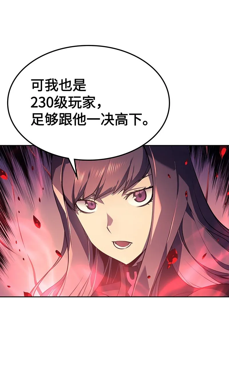 006 血色魔女犹拉 第15页