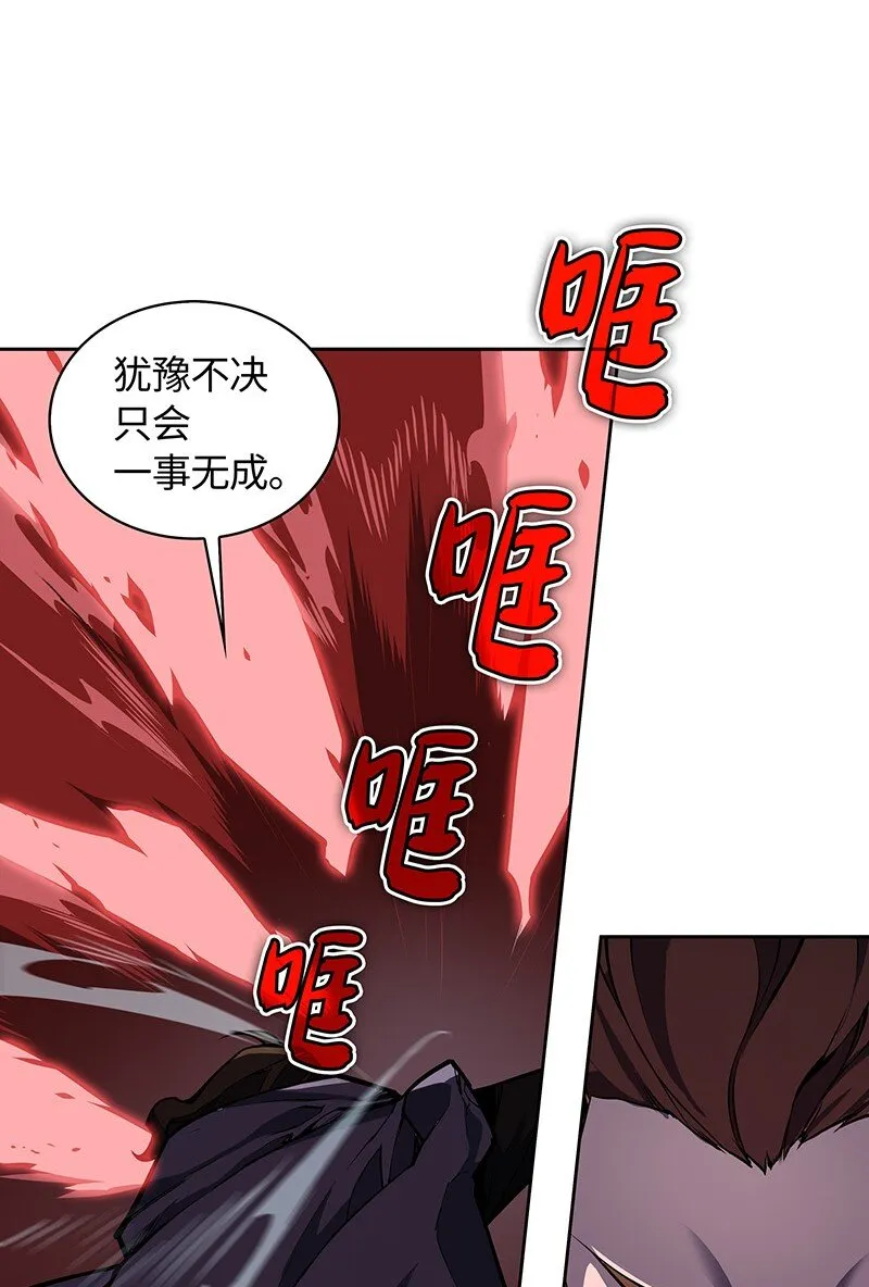 006 血色魔女犹拉 第17页