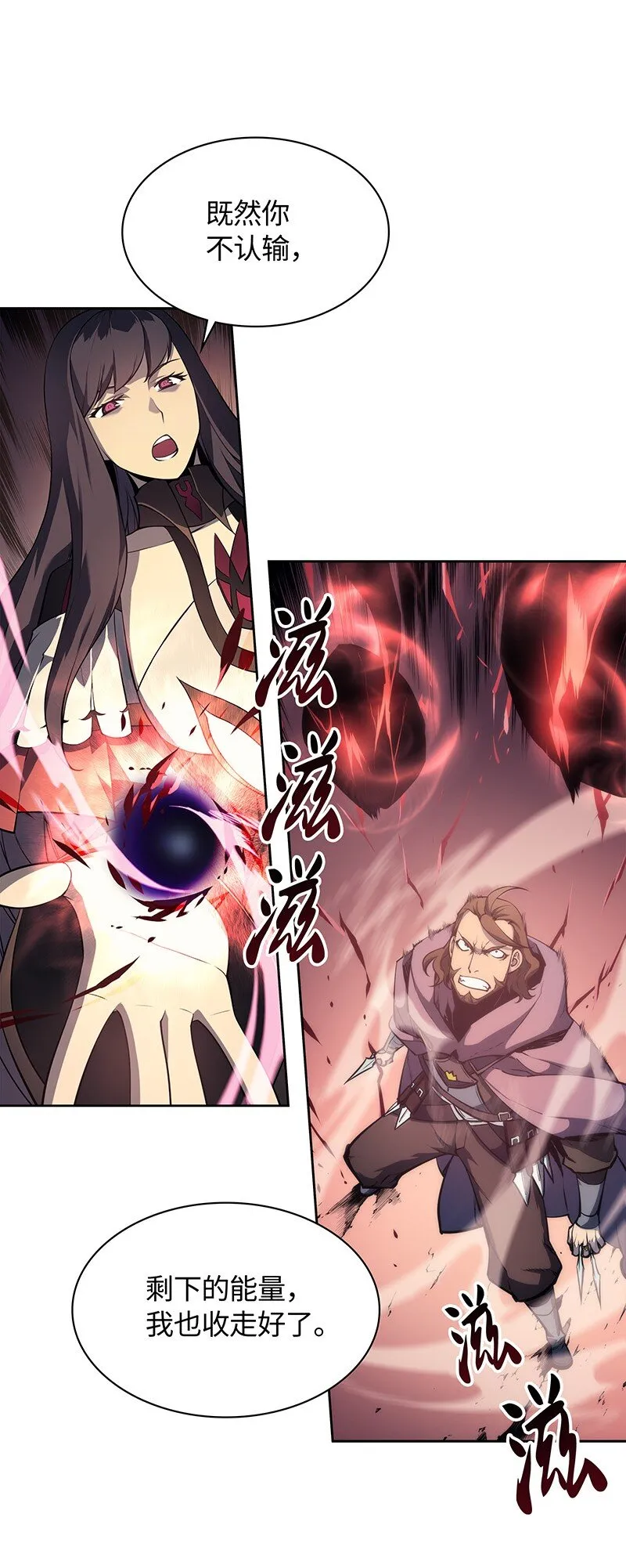 006 血色魔女犹拉 第28页