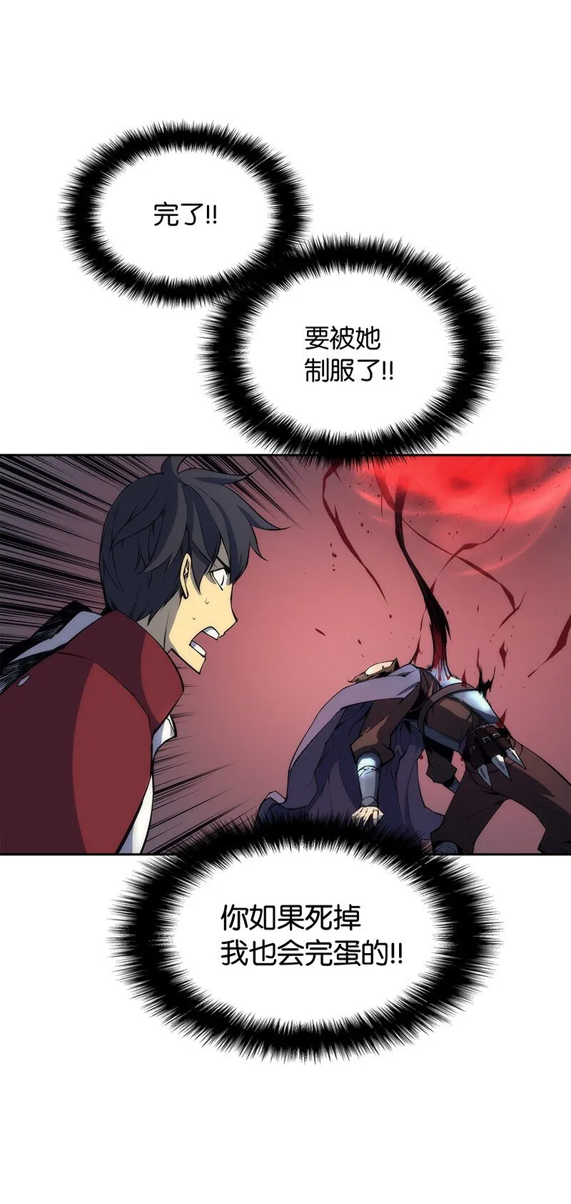 006 血色魔女犹拉 第30页