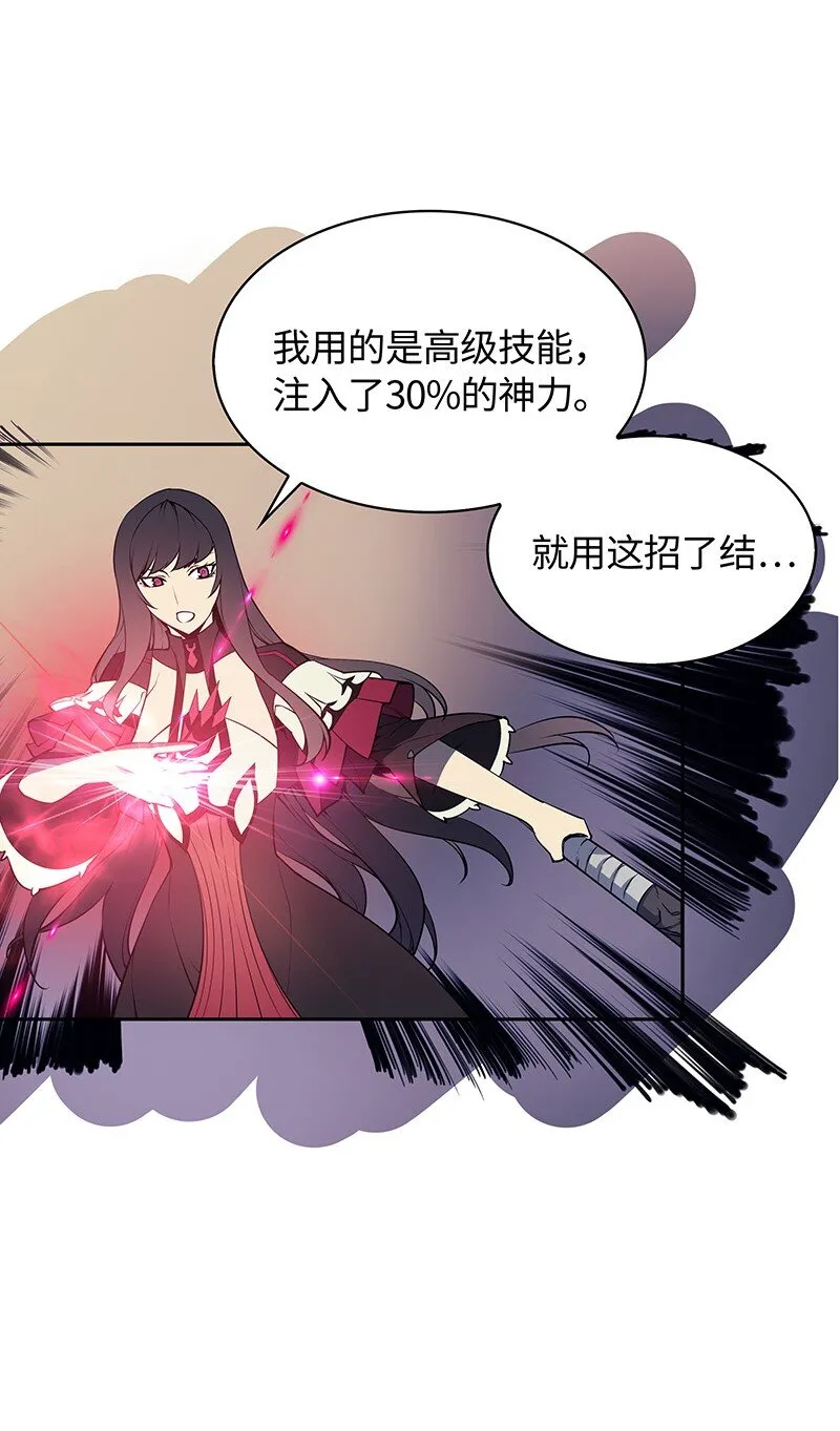 006 血色魔女犹拉 第31页