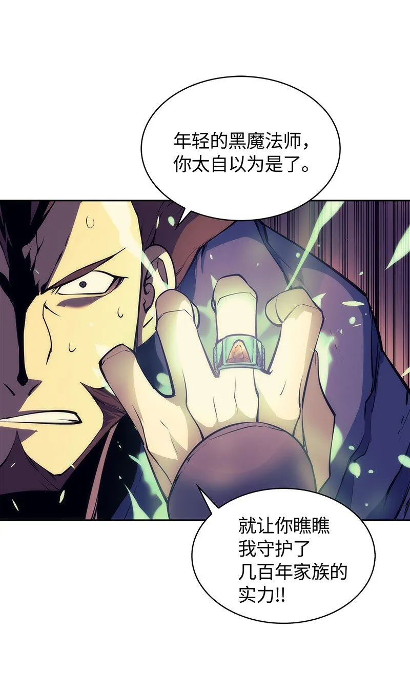 006 血色魔女犹拉 第33页