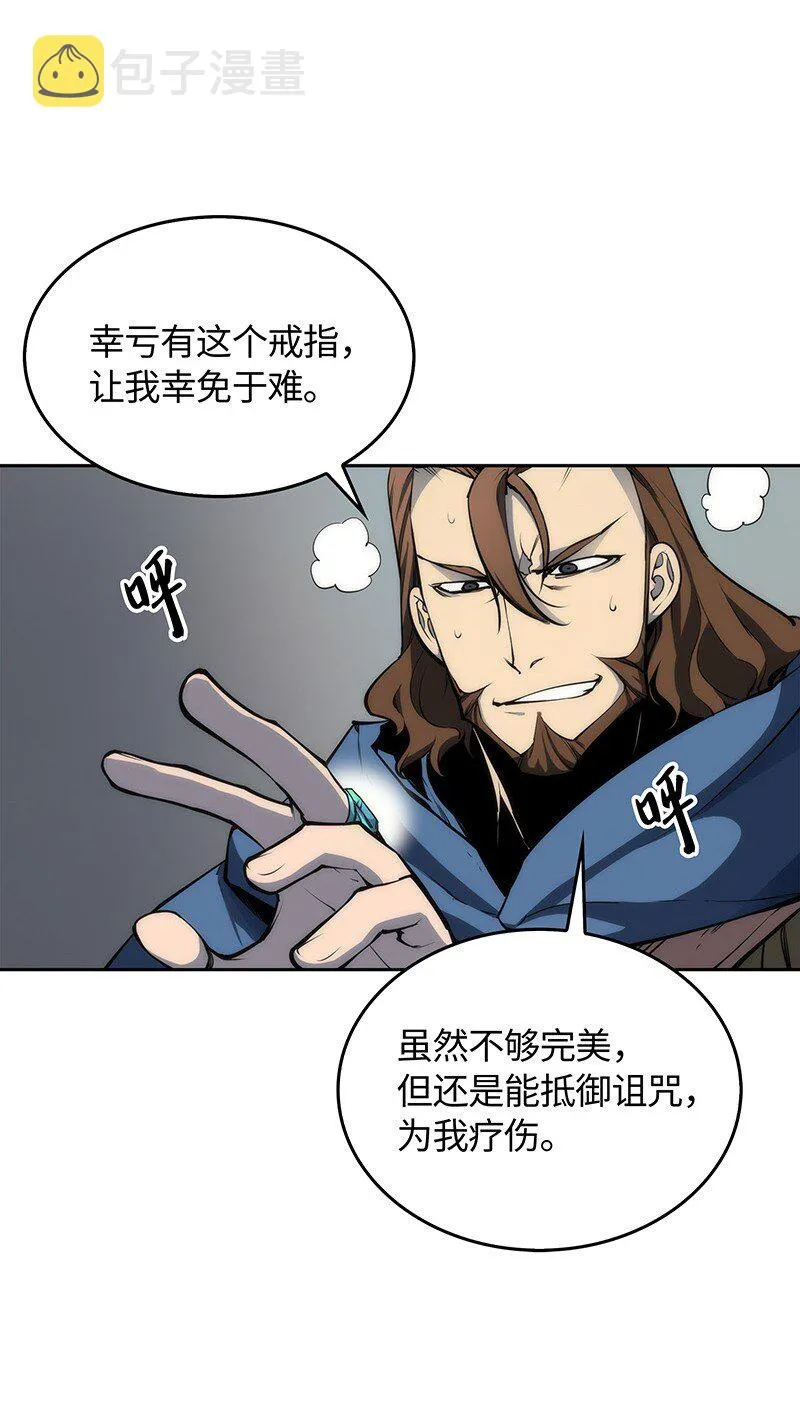 006 血色魔女犹拉 第36页