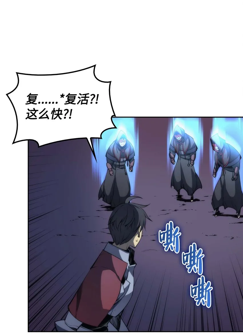 006 血色魔女犹拉 第44页
