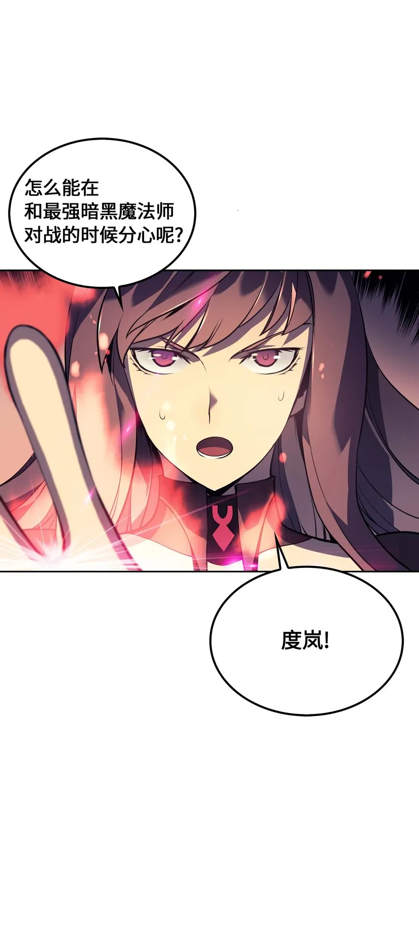 006 血色魔女犹拉 第48页