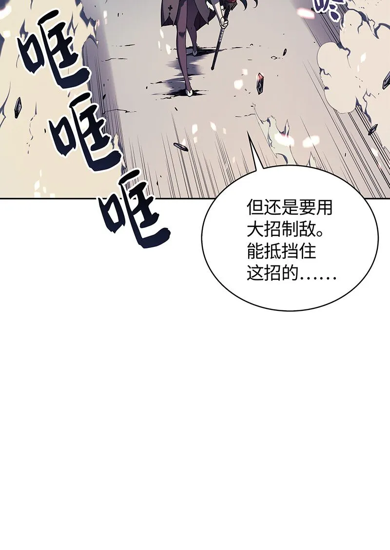 006 血色魔女犹拉 第56页