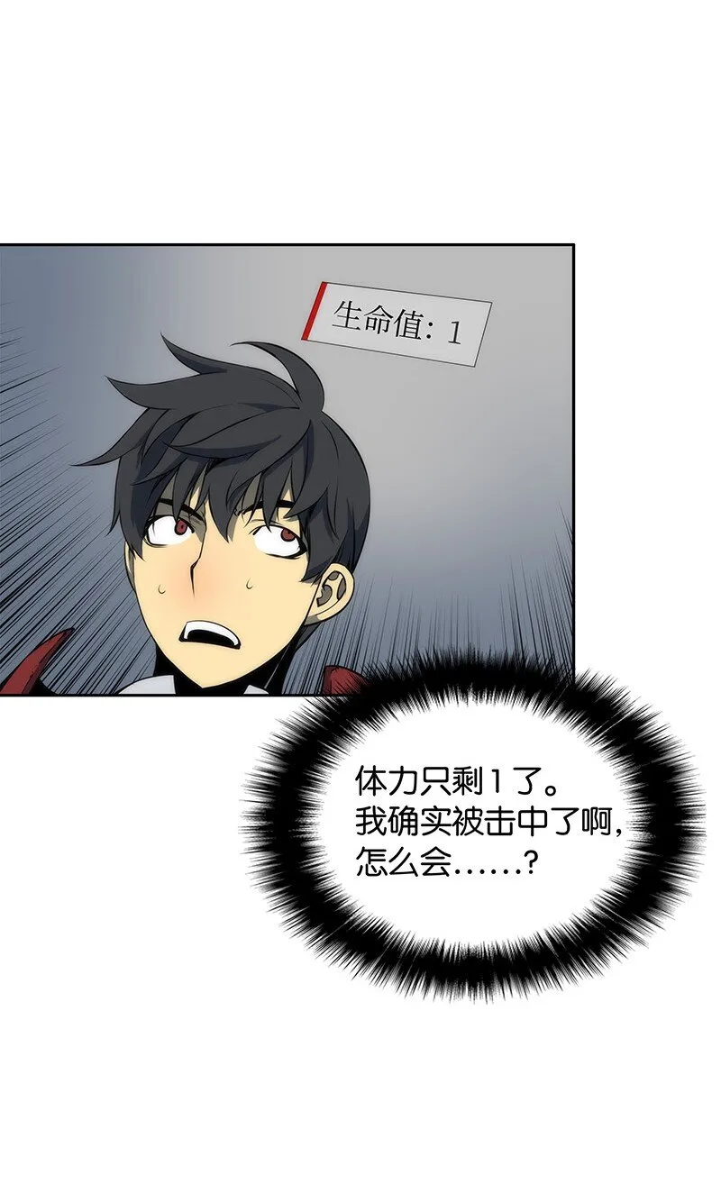 007 亚坦神殿的幽灵 第4页