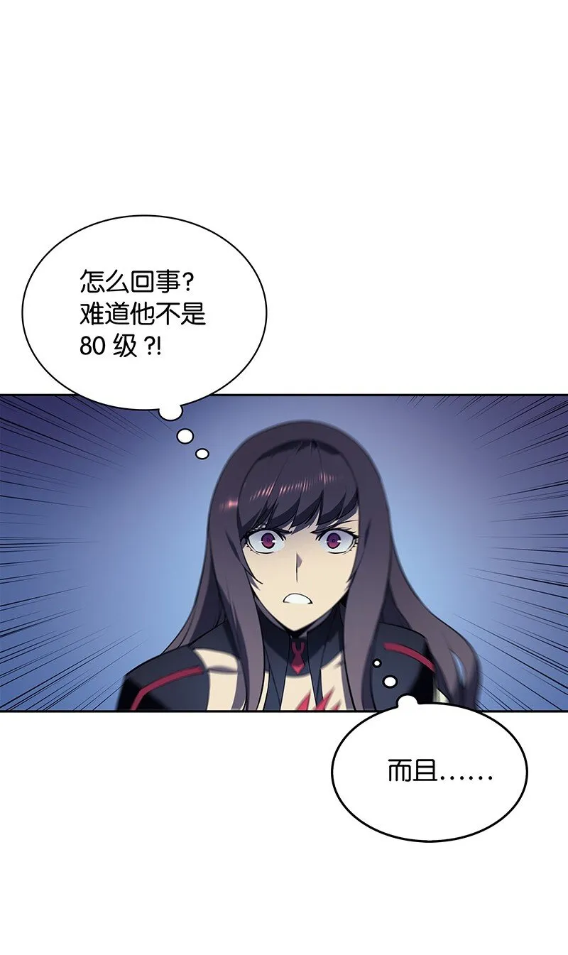 007 亚坦神殿的幽灵 第8页
