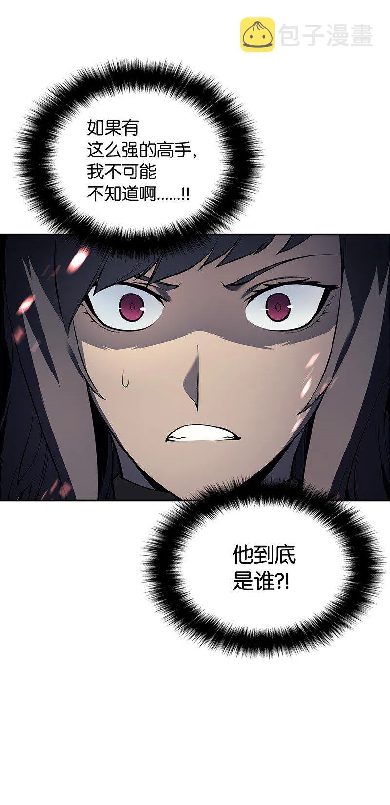 007 亚坦神殿的幽灵 第10页