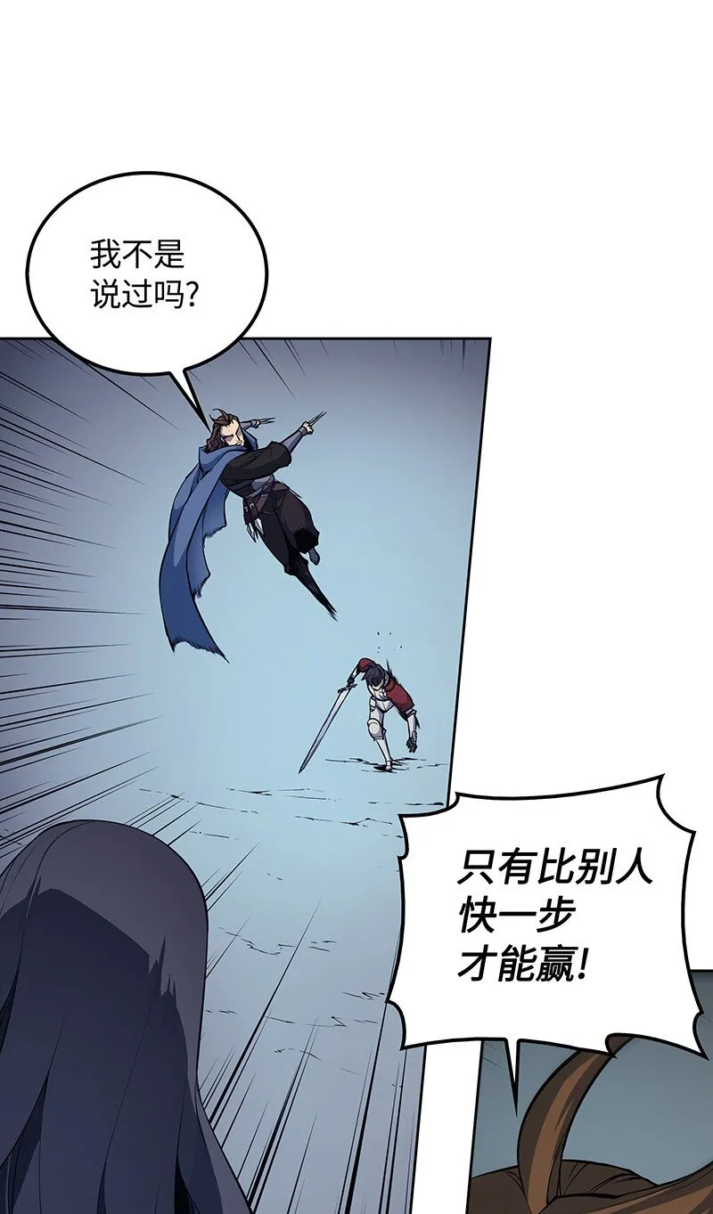 007 亚坦神殿的幽灵 第12页