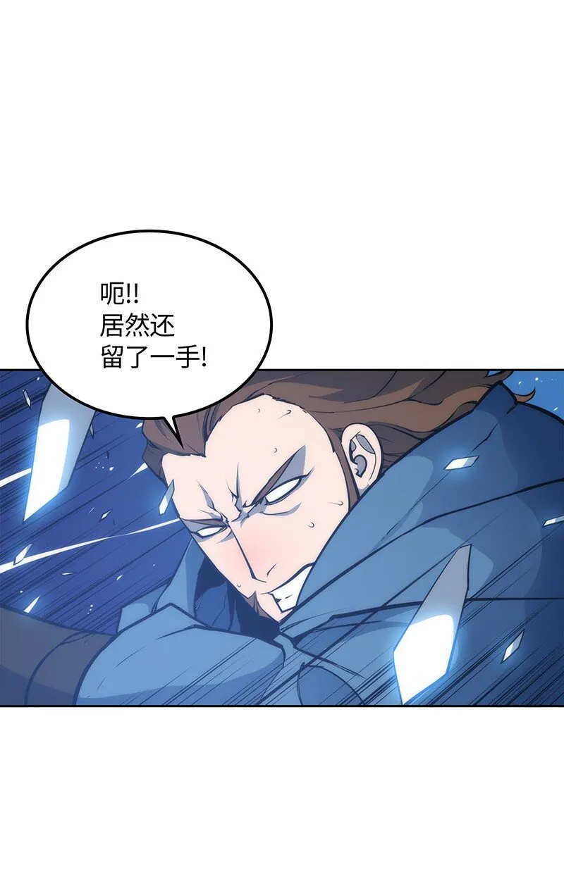007 亚坦神殿的幽灵 第16页