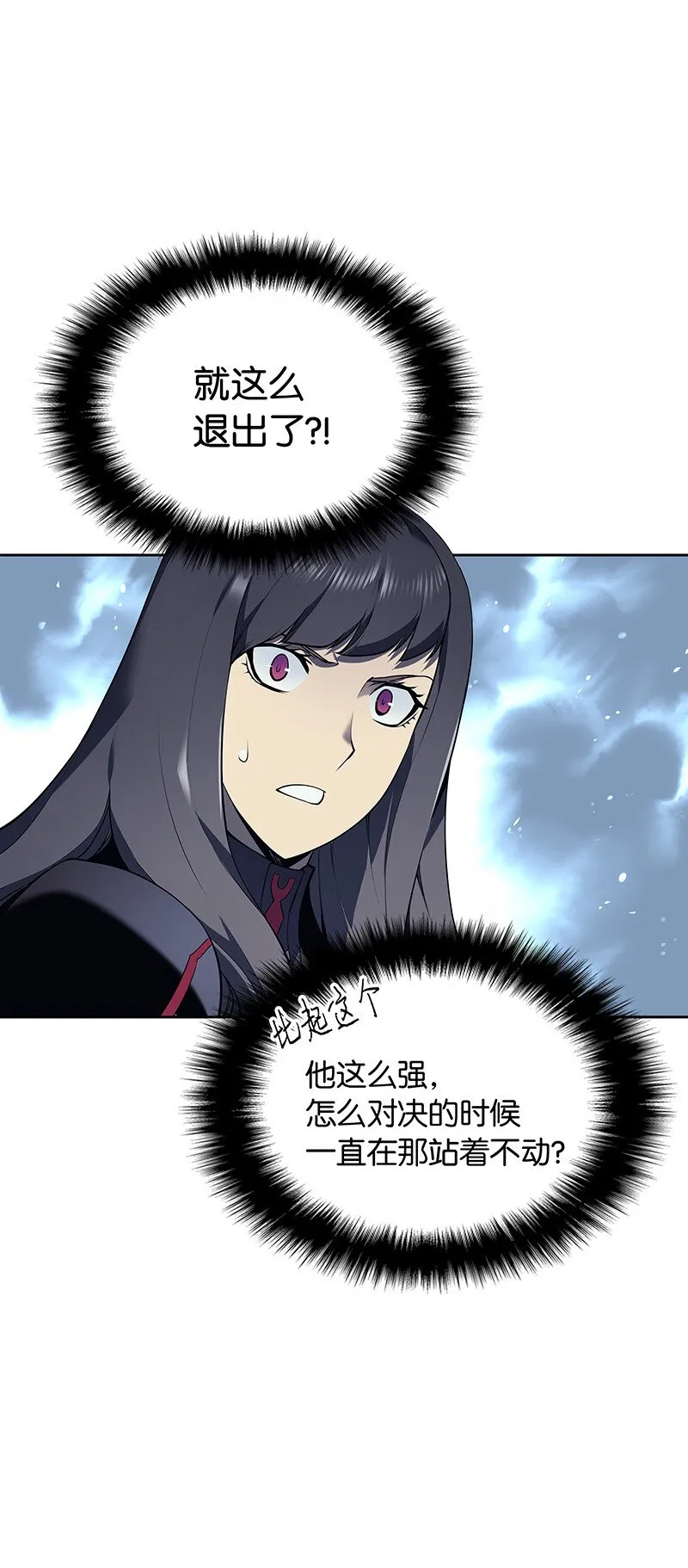 007 亚坦神殿的幽灵 第19页