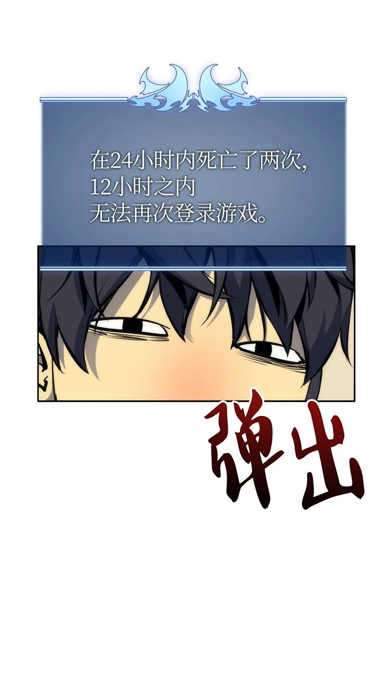 007 亚坦神殿的幽灵 第24页