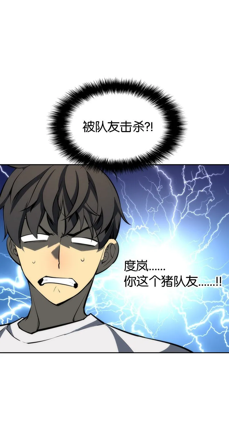 007 亚坦神殿的幽灵 第27页