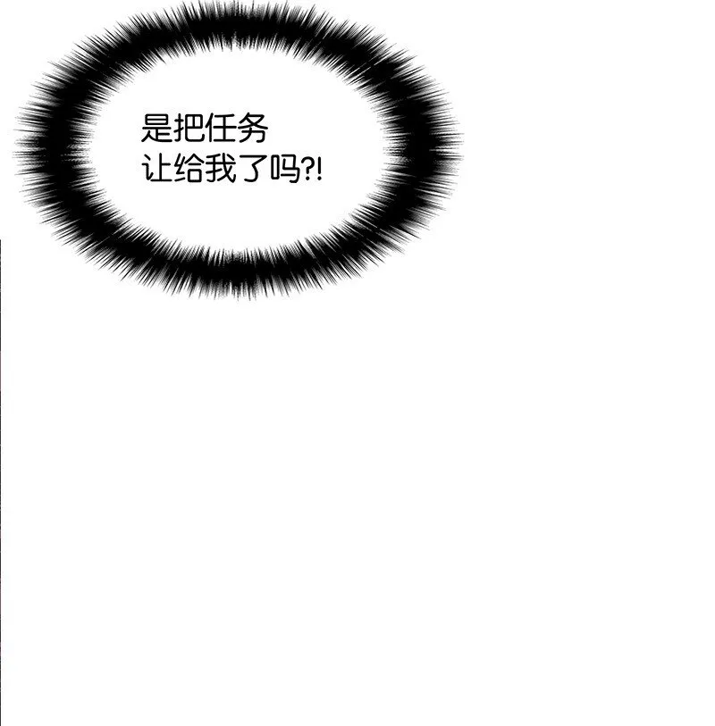 007 亚坦神殿的幽灵 第29页