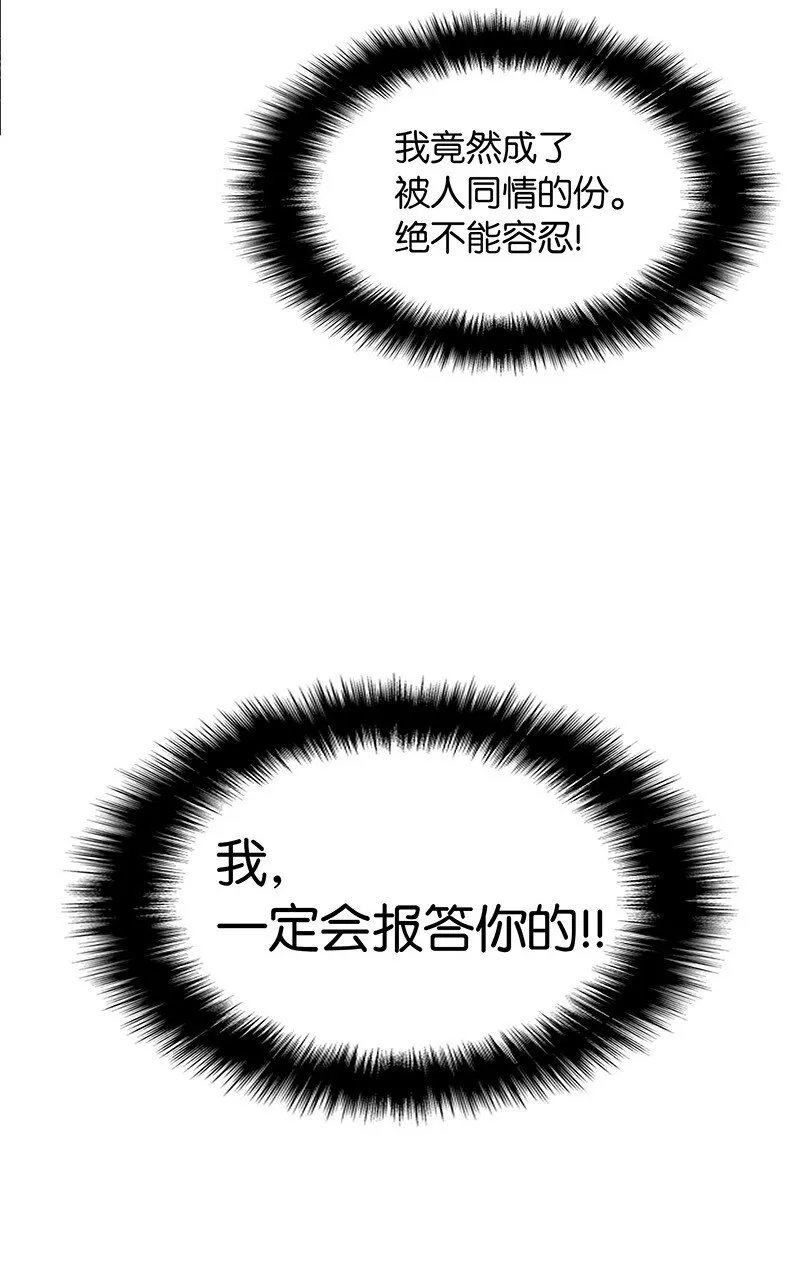 007 亚坦神殿的幽灵 第30页