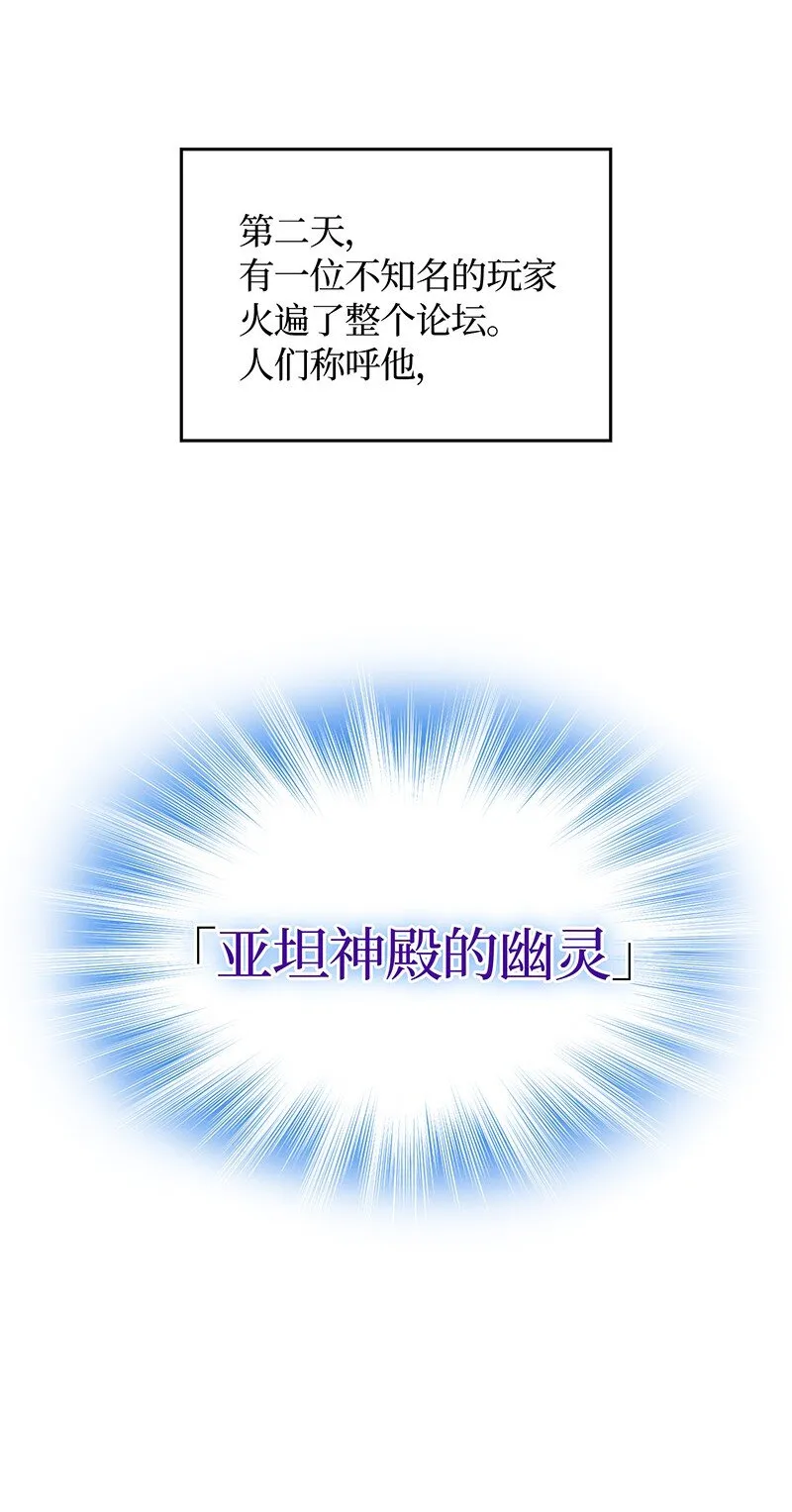007 亚坦神殿的幽灵 第31页