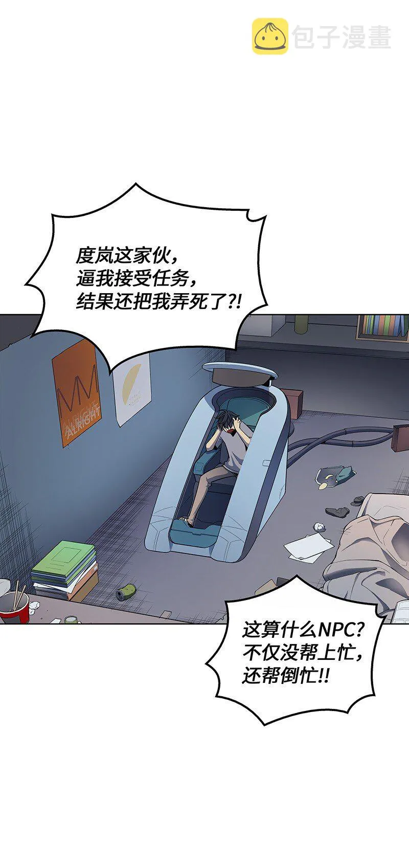 007 亚坦神殿的幽灵 第32页
