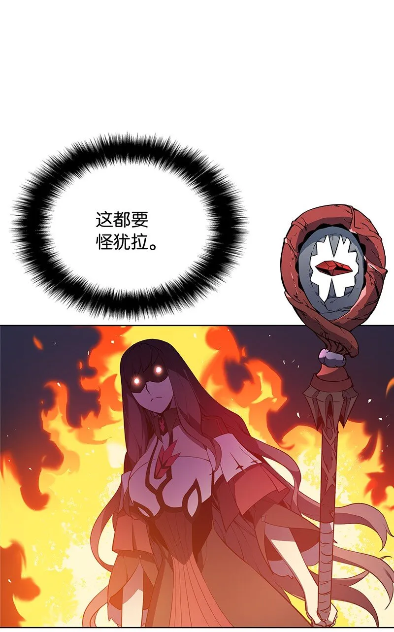 007 亚坦神殿的幽灵 第33页