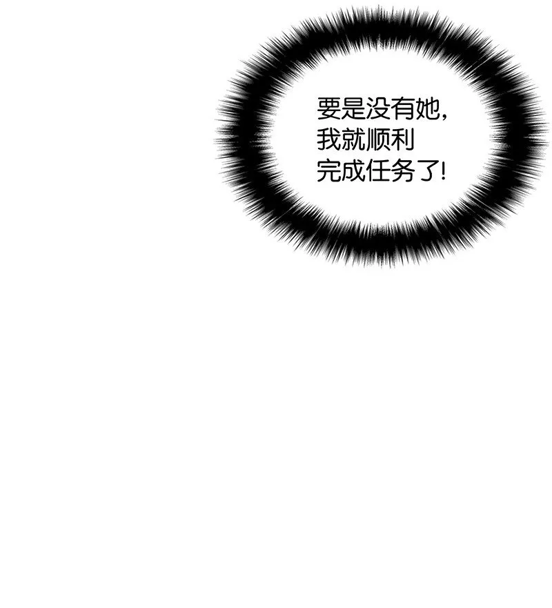 007 亚坦神殿的幽灵 第34页