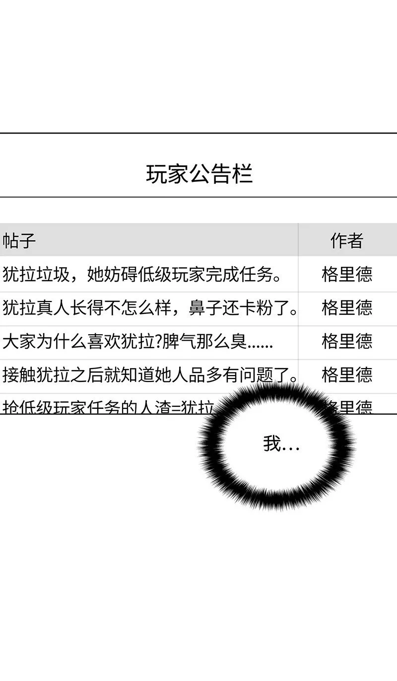 007 亚坦神殿的幽灵 第36页
