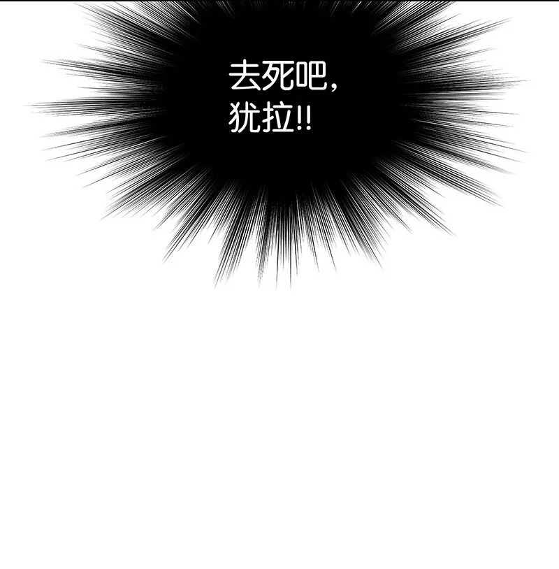 007 亚坦神殿的幽灵 第38页