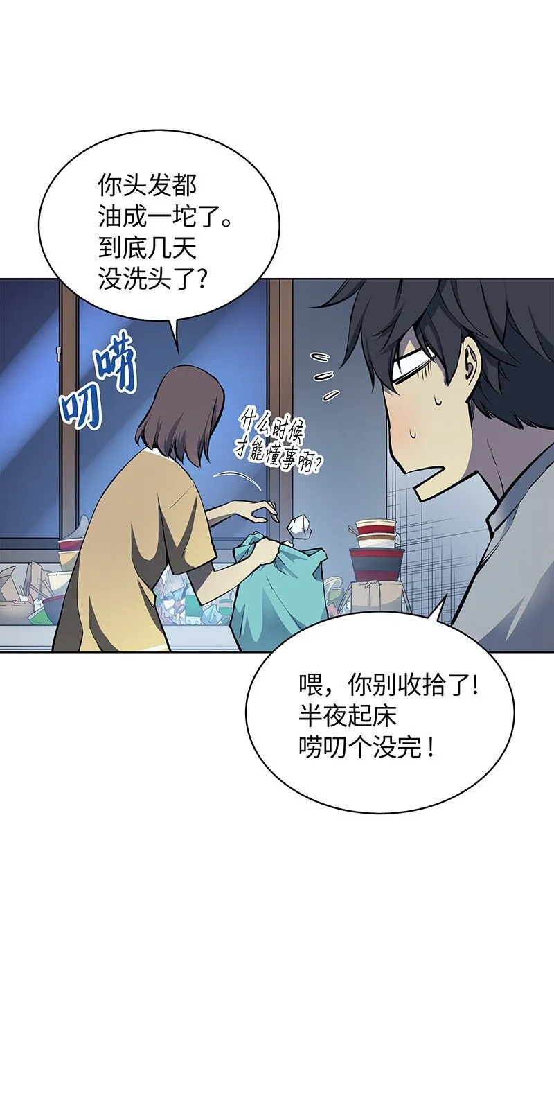 007 亚坦神殿的幽灵 第42页
