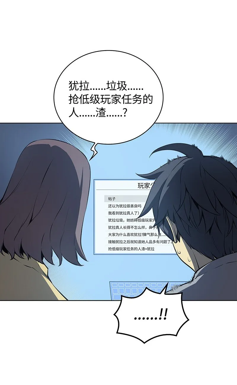 007 亚坦神殿的幽灵 第44页
