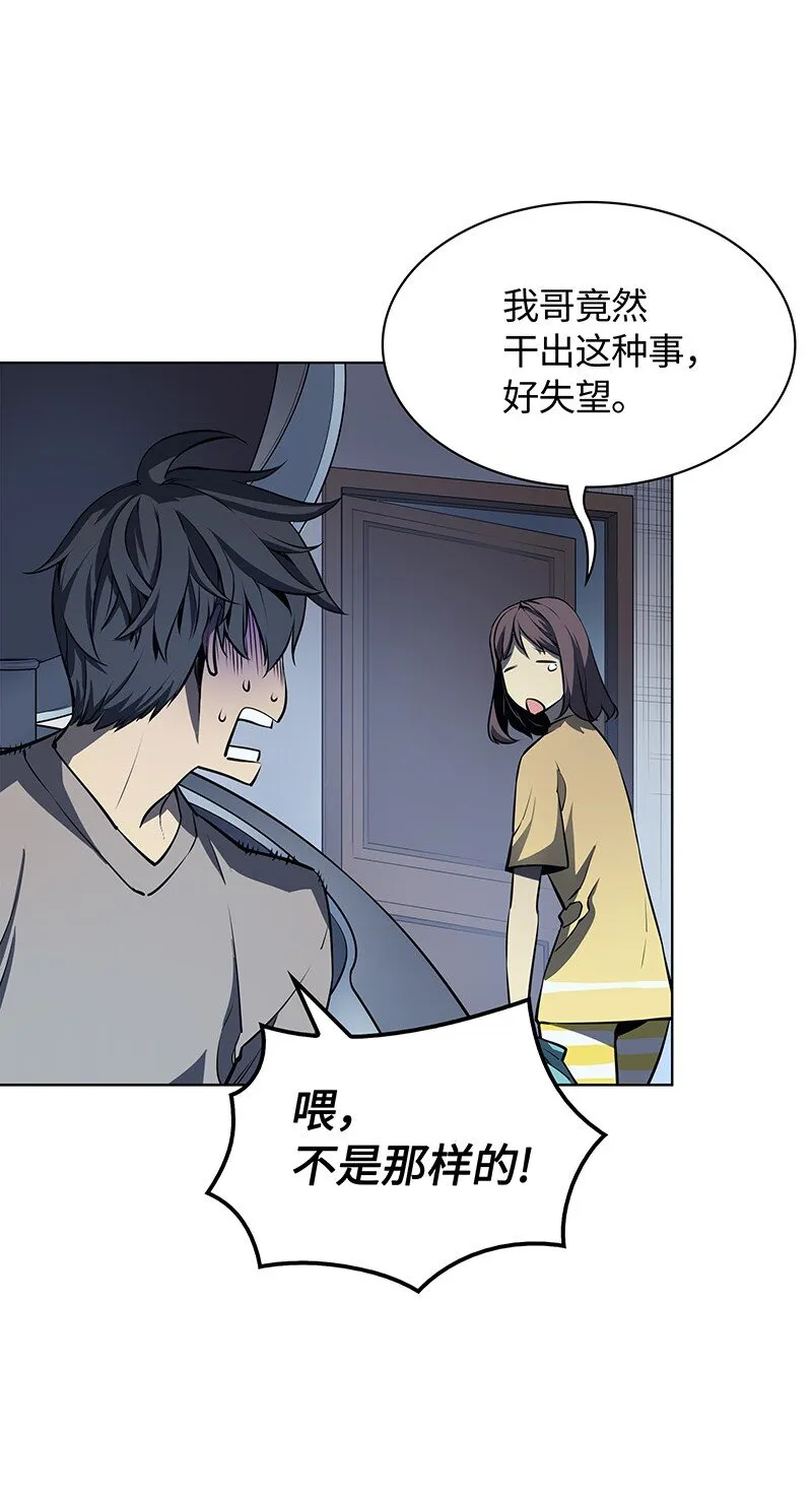 007 亚坦神殿的幽灵 第46页