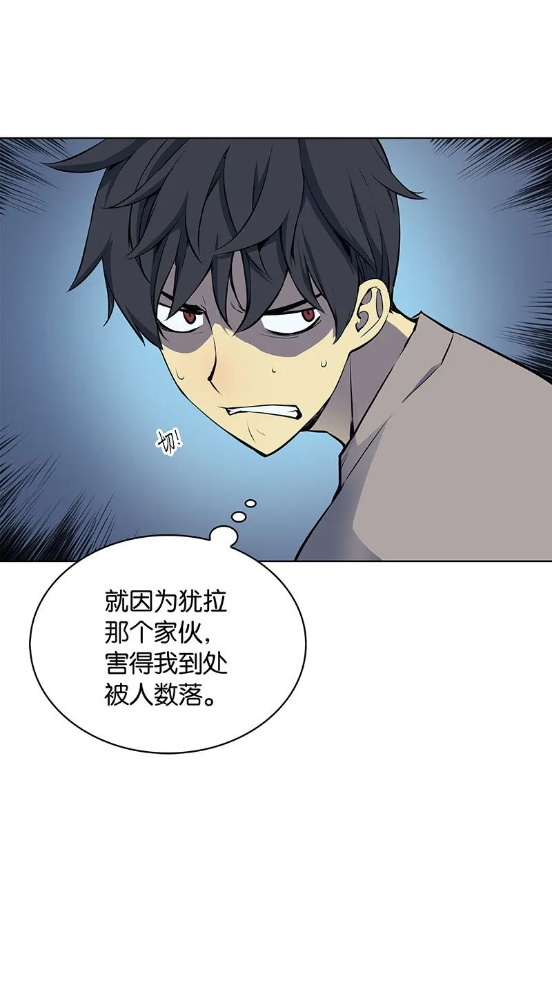 007 亚坦神殿的幽灵 第47页